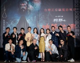 粽邪4坤蒂拉娜中元節全台上映 Ferry Salim來台攜眾神首映鎮煞