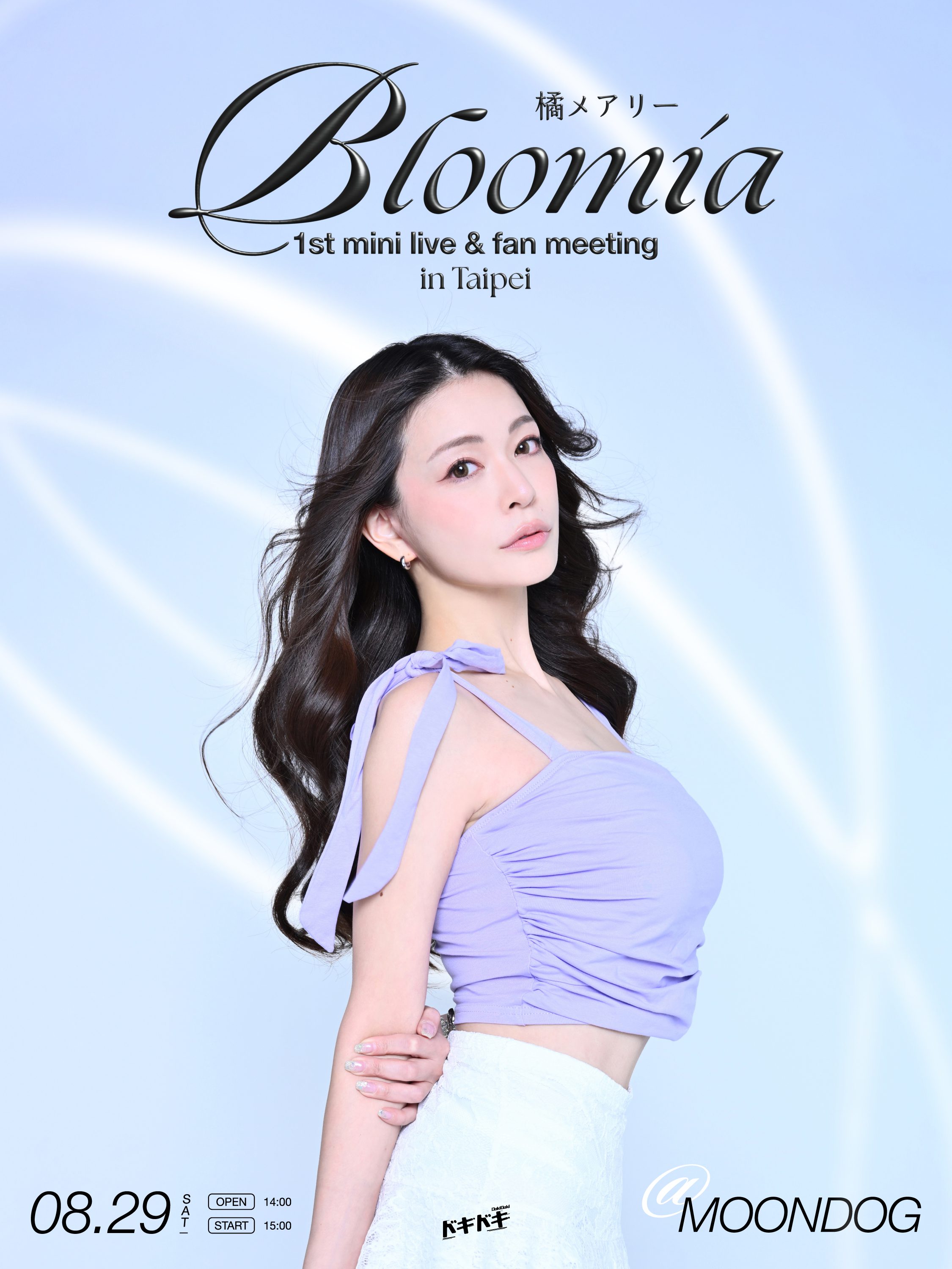 橘瑪麗台北迷你演唱會暨粉絲見面會登場 Bloomia活動揭音樂新篇章 1 tachibana mary 1st mini live fanmeeting taipei