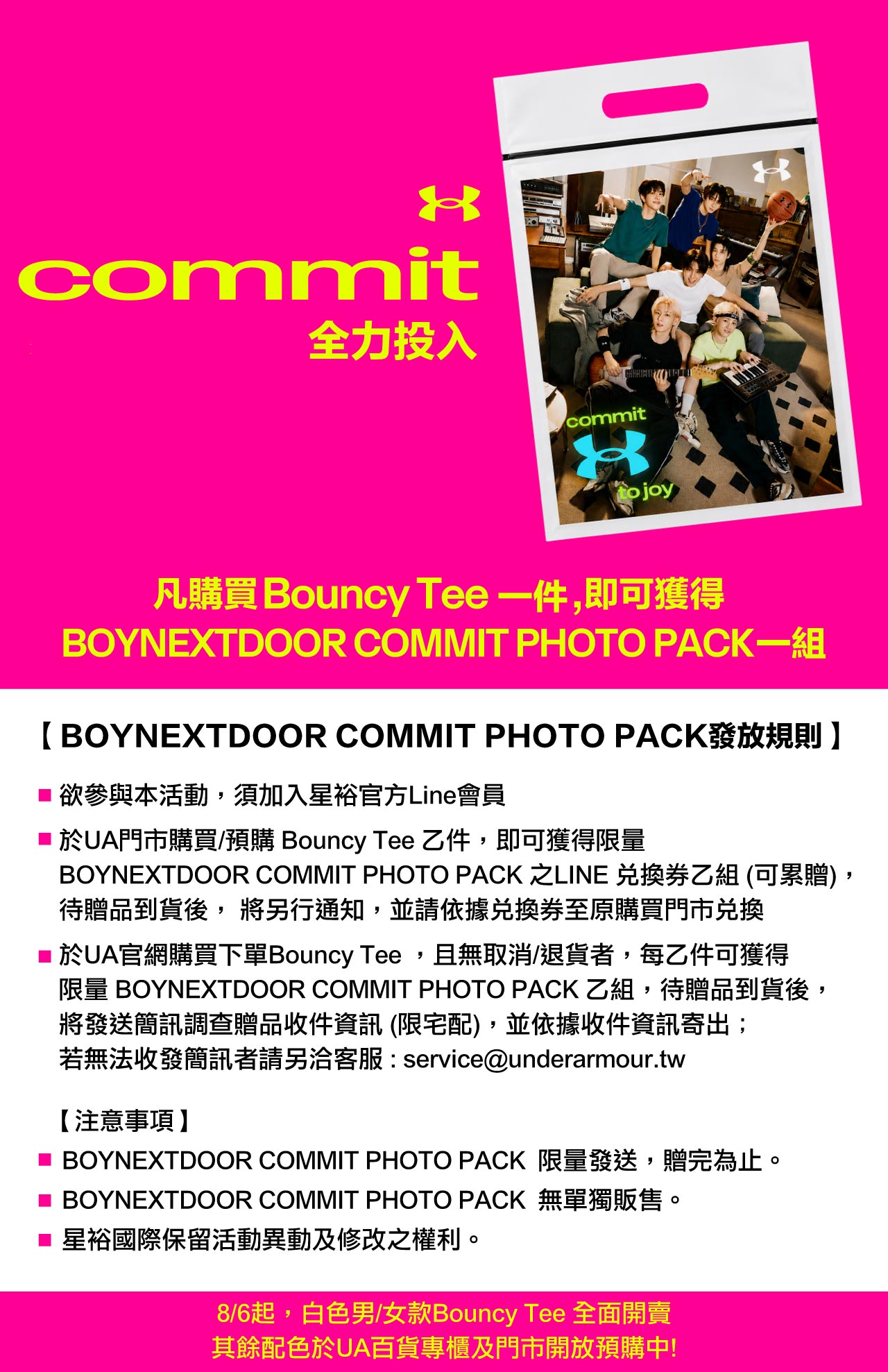 Under Armour Boynextdoor Bouncy Tee (2)