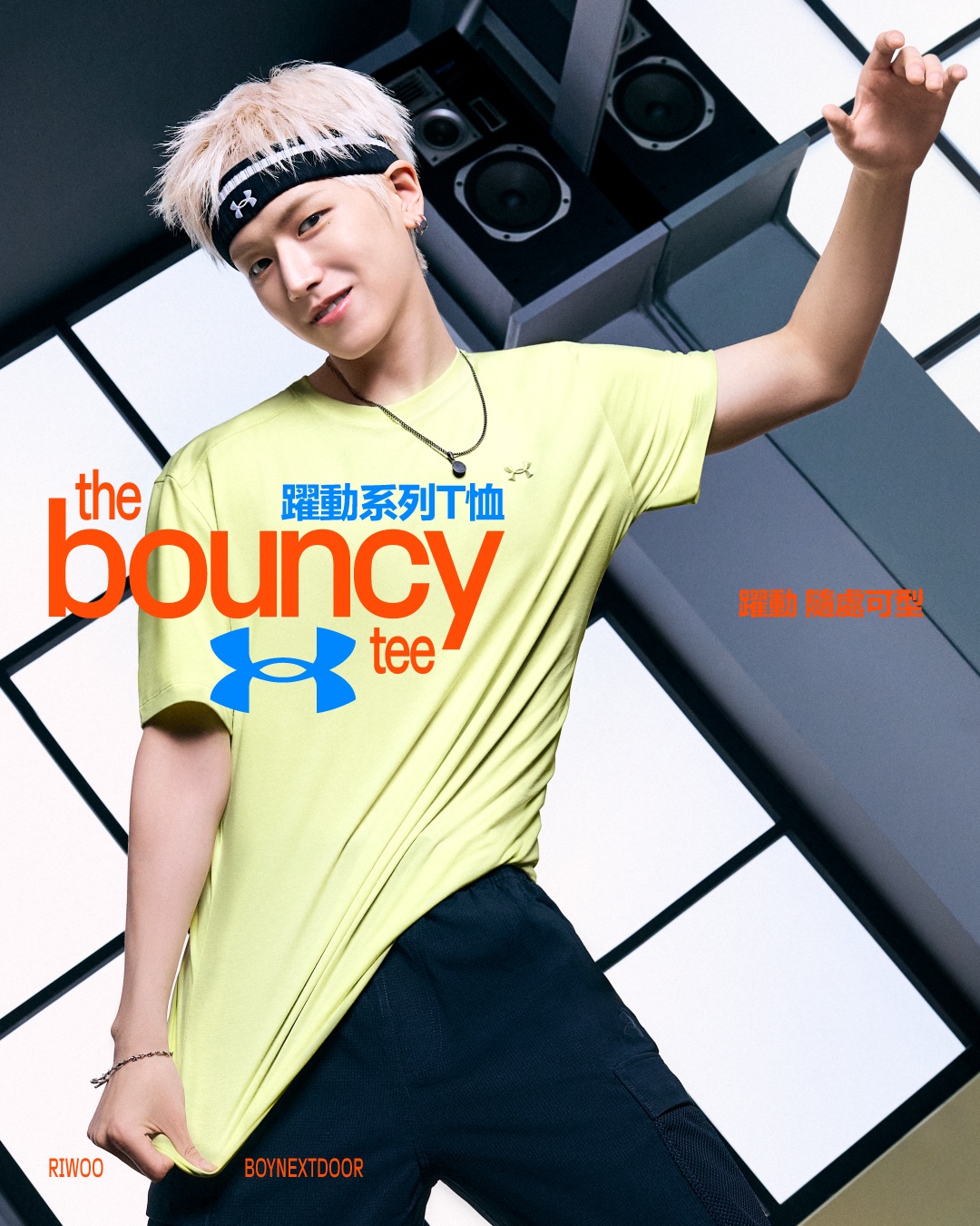 Under Armour Boynextdoor Bouncy Tee (5)