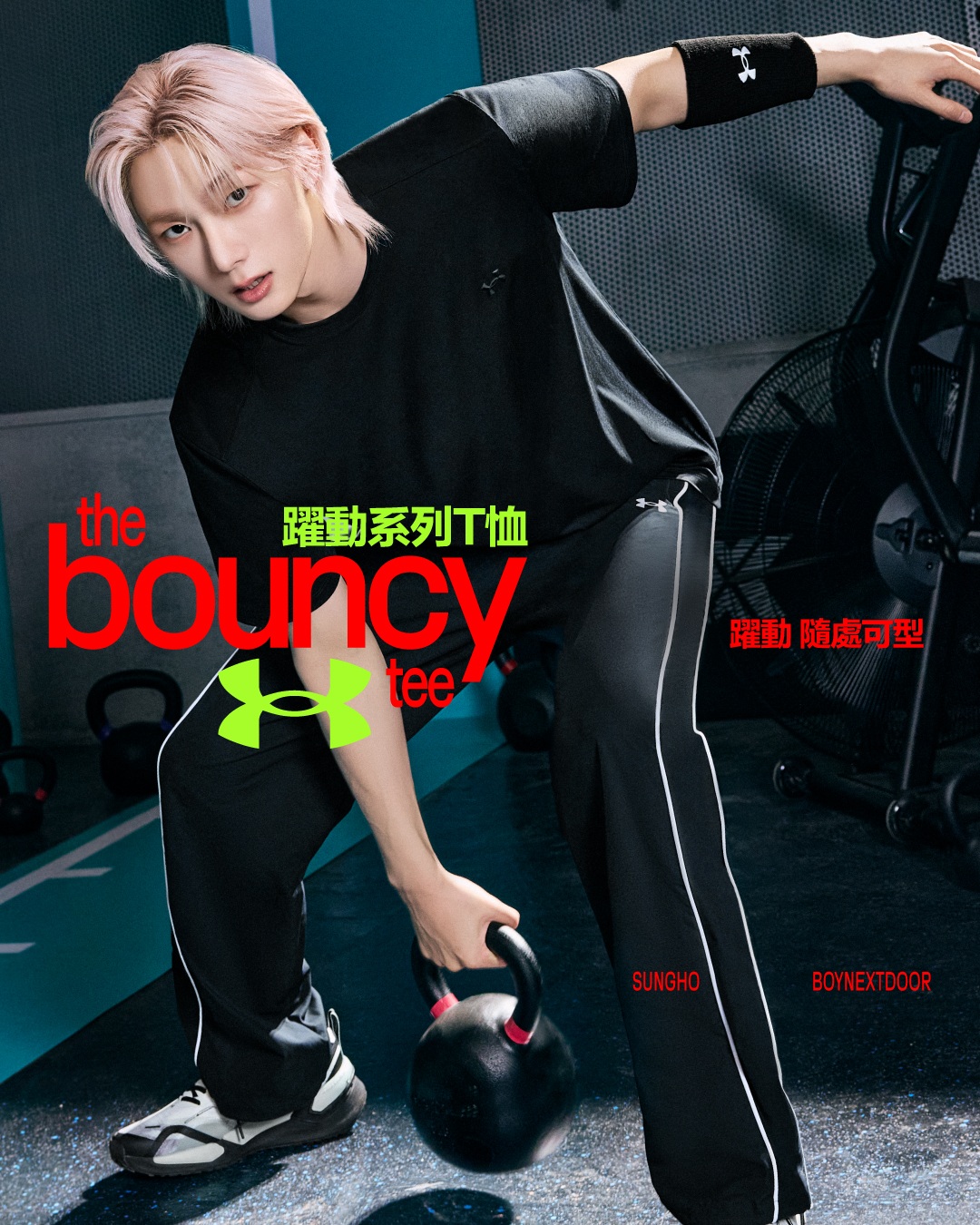 Under Armour Boynextdoor Bouncy Tee (6)