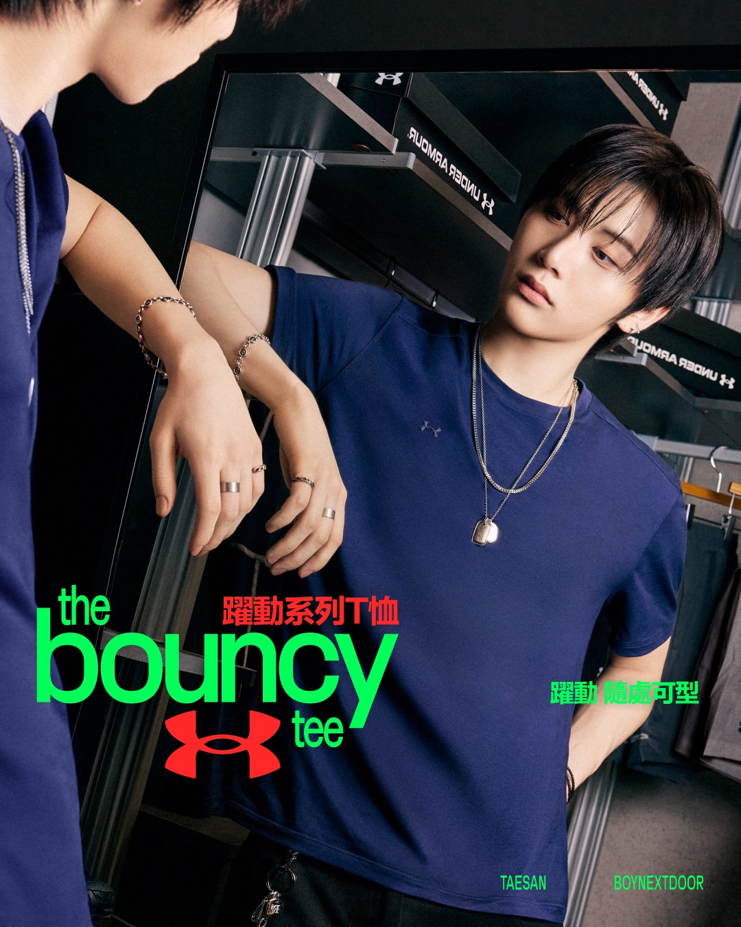 Under Armour Boynextdoor Bouncy Tee (7)