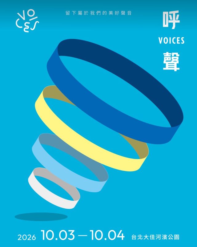 voices 2026 taipei lineup4