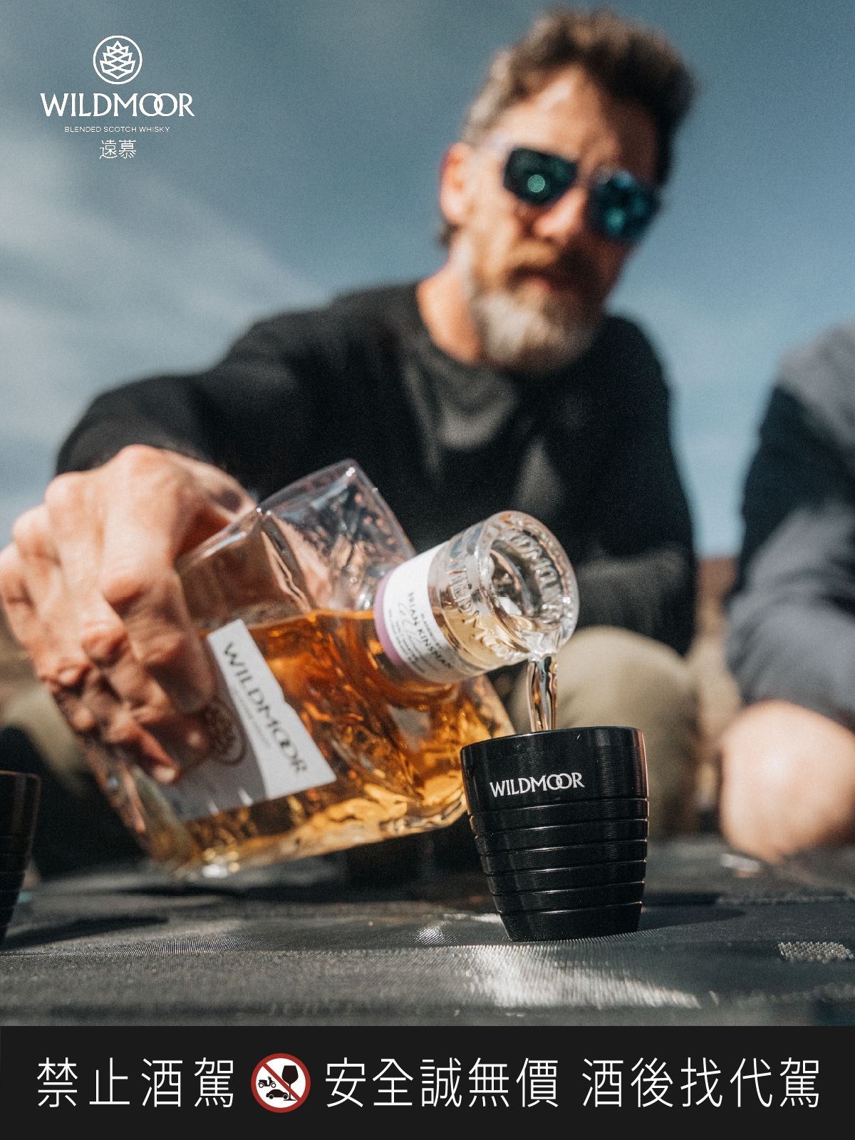 Wildmoor Helinox Whisky Limited Cup Set (2)