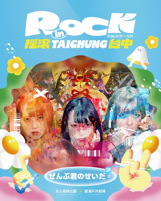 2026 rock in taichung japan korea lineup 6