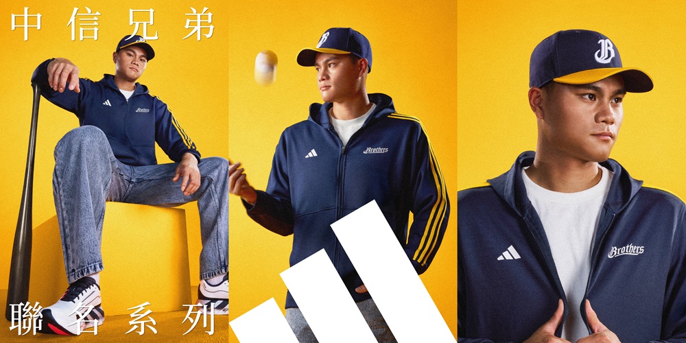 adidas中信兄弟全新聯名系列登場　宋晟睿演繹鋼鐵藍應援穿搭