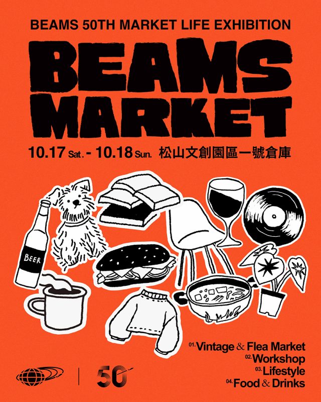 beams 50th market life exhibition taipei 2