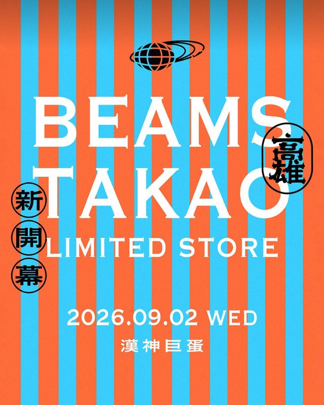 beams kaohsiung hanshin arena 50th1