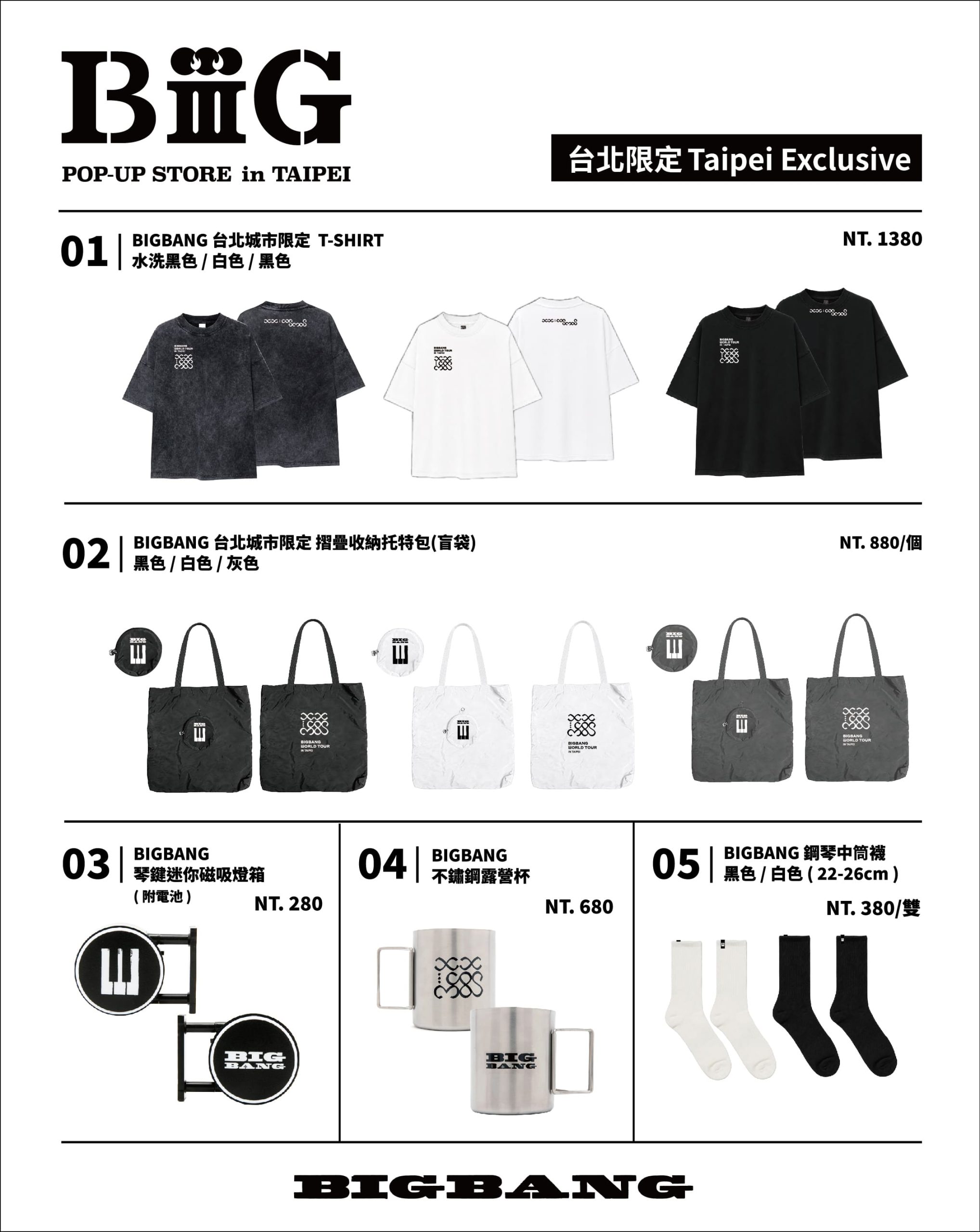 Bigbang Taipei Pop Up Biiig (5)