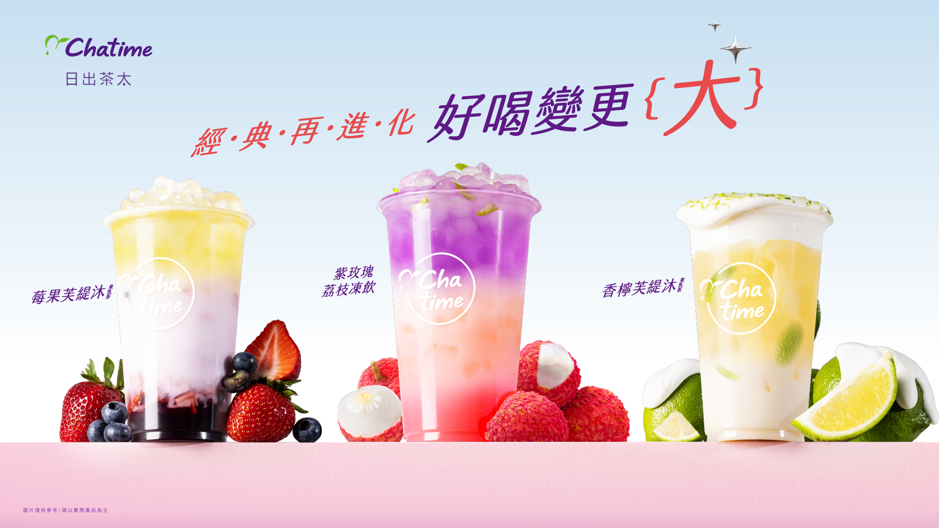 Chatime Tea Doll 2 Frooti Mousse (6)