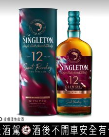 DIAGEO帝亞吉歐中秋威士忌提案：蘇格登慕赫與XR Premier三種過節儀式