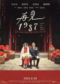 文熙景首演台劇《再見1987》化身韓國妻子恩淑　盛讚台灣劇組熱情貼心