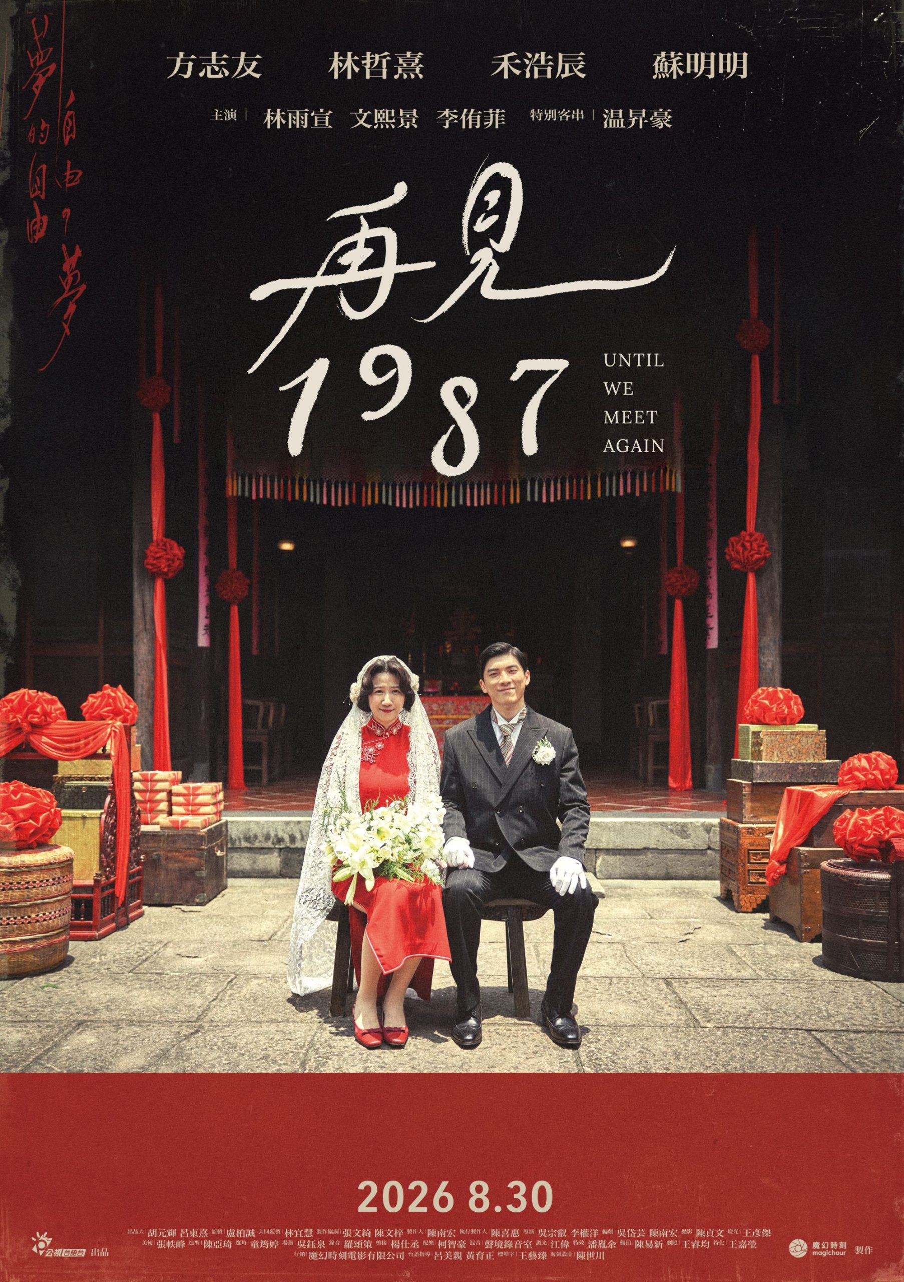 文熙景首演台劇《再見1987》化身韓國妻子恩淑 盛讚台灣劇組熱情貼心 1 goodbye 1987 korean actress taiwan drama 4 scaled