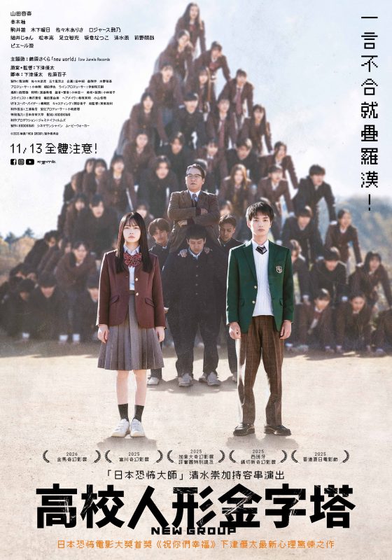 high school human pyramid yuta shimotsu 2