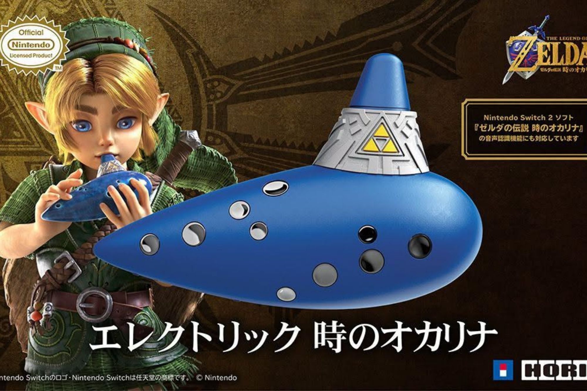 HORI《薩爾達傳說 時之笛》電子陶笛登場，可連動 Switch 2 演奏
