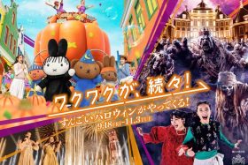 豪斯登堡2026秋冬活動登場　miffy萬聖節、璀璨星夜盛典接力亮相