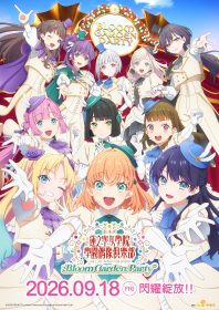 Love Live! 蓮之空劇場版9/18威秀獨家上映　三週特典完整公開