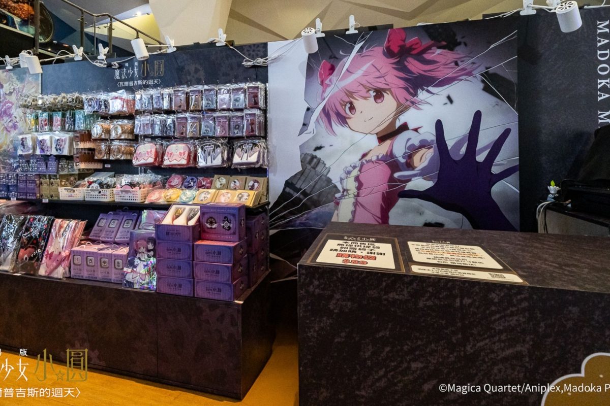 madoka magica walpurgis vieshow merch1