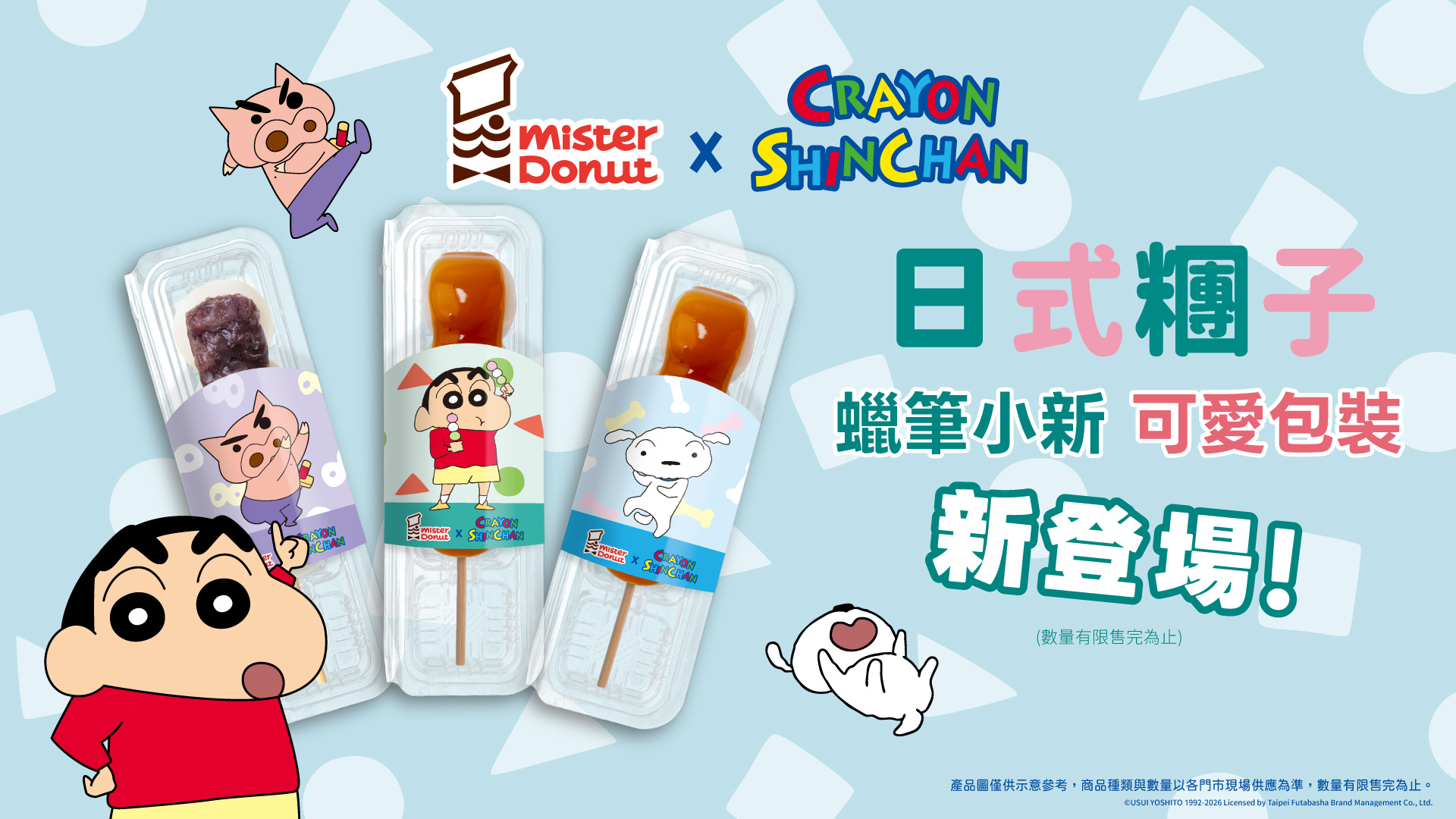 Mister Donut Crayon Shinchan (7)