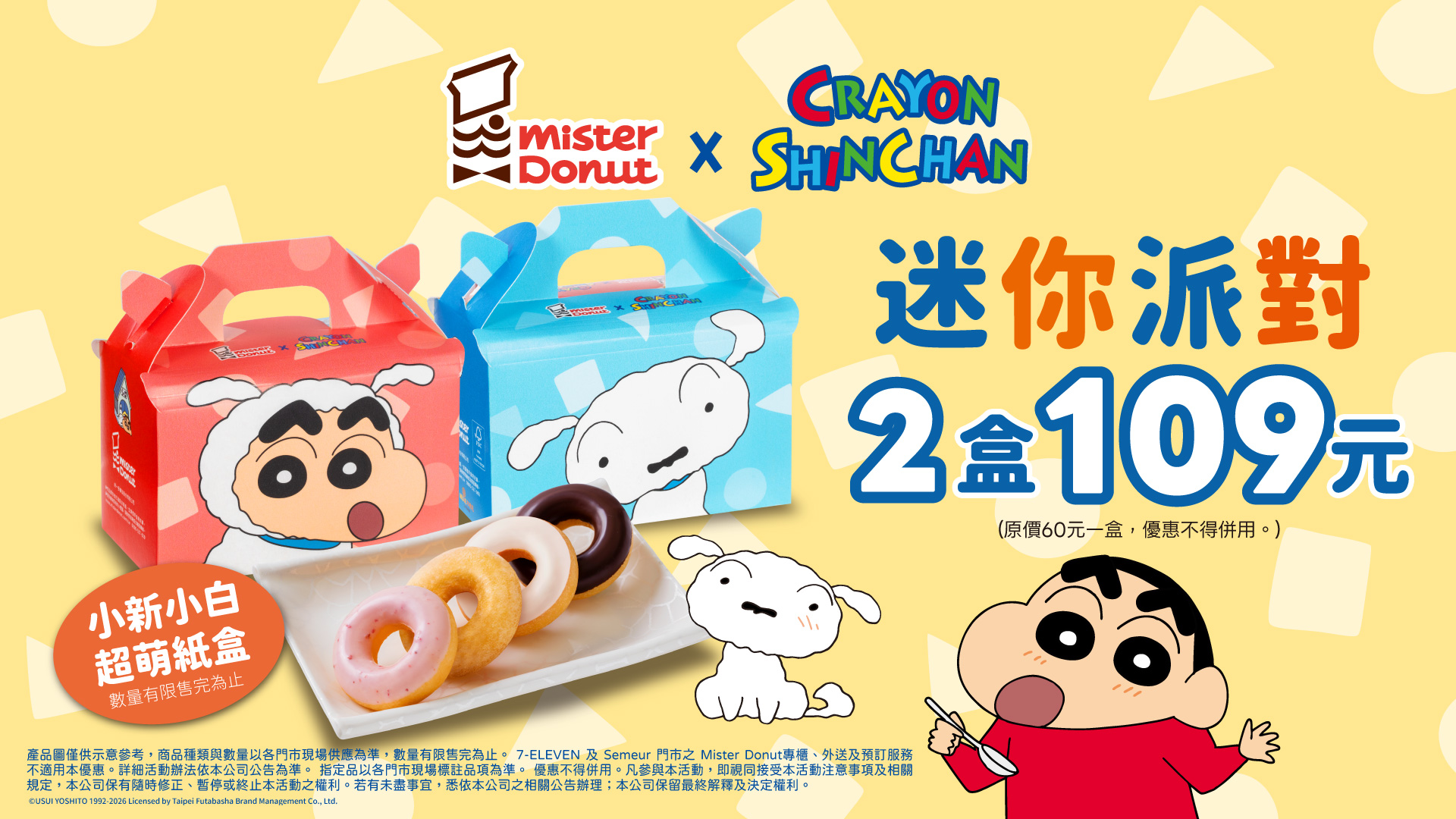 Mister Donut Crayon Shinchan (8)