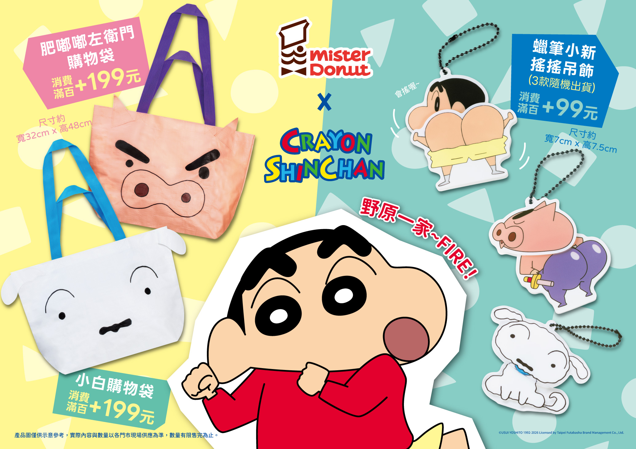 Mister Donut Crayon Shinchan (9)