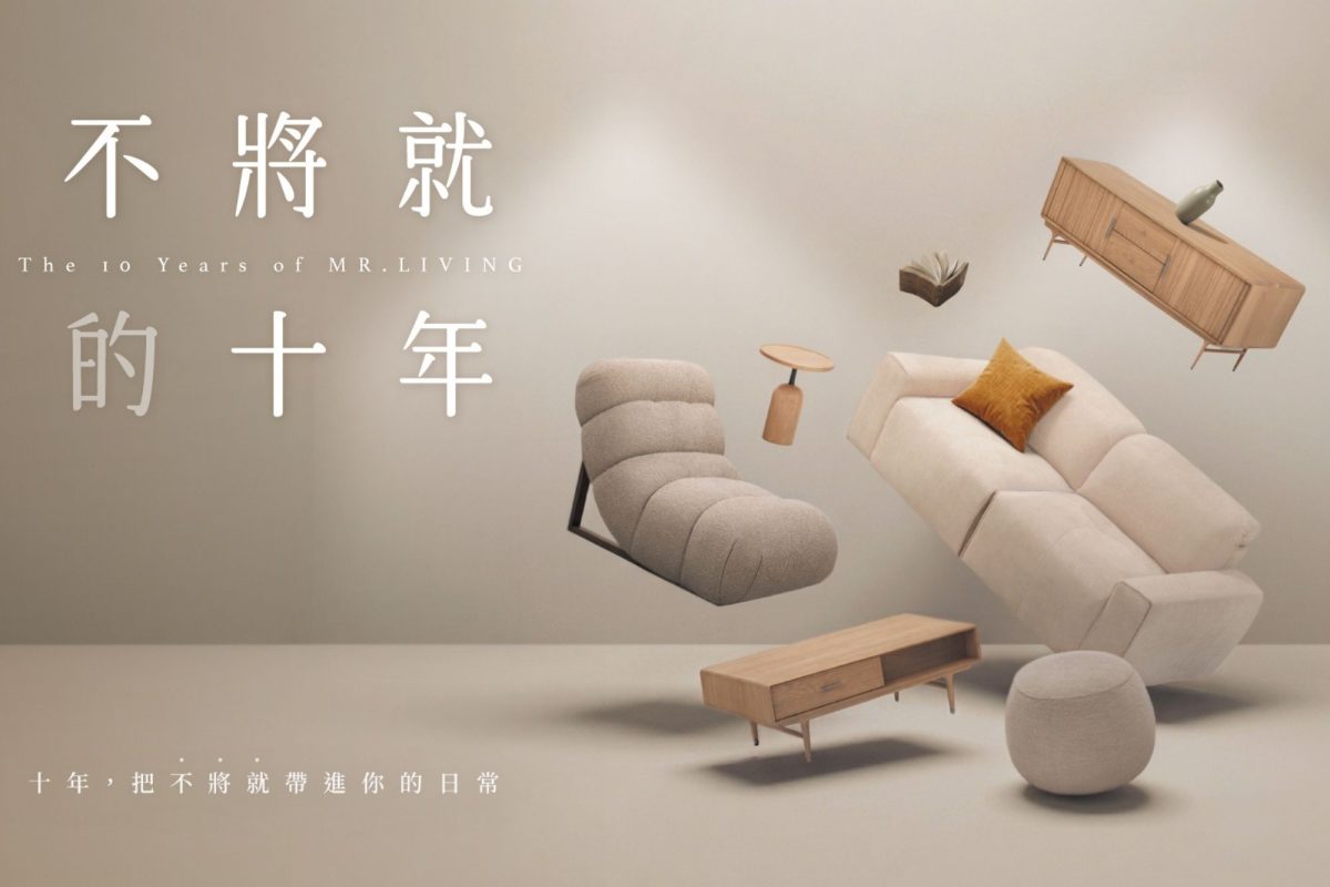 mr living 10th anniversary huashan life festival1