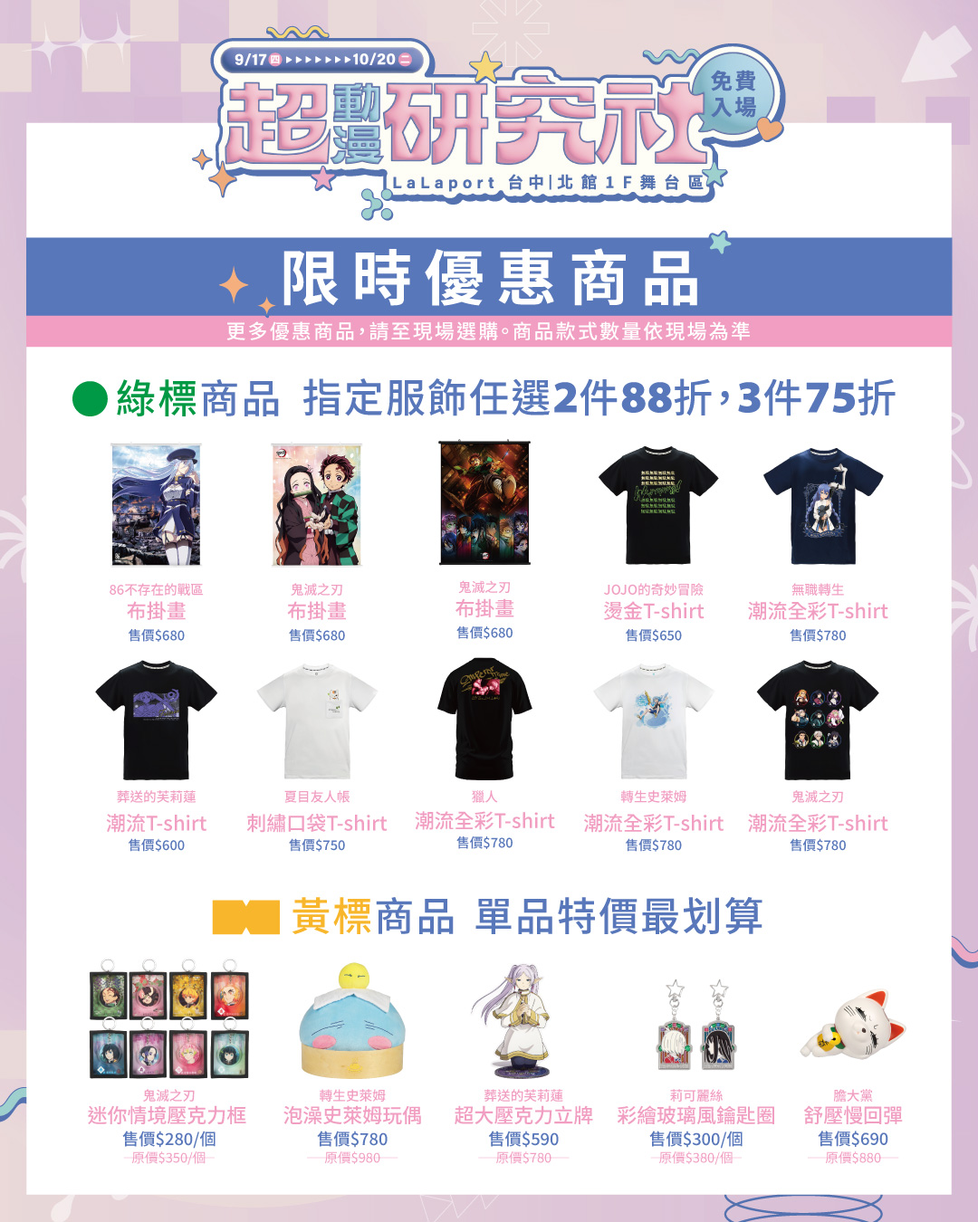 Muse Anime Club Taichung Lalaport (1)