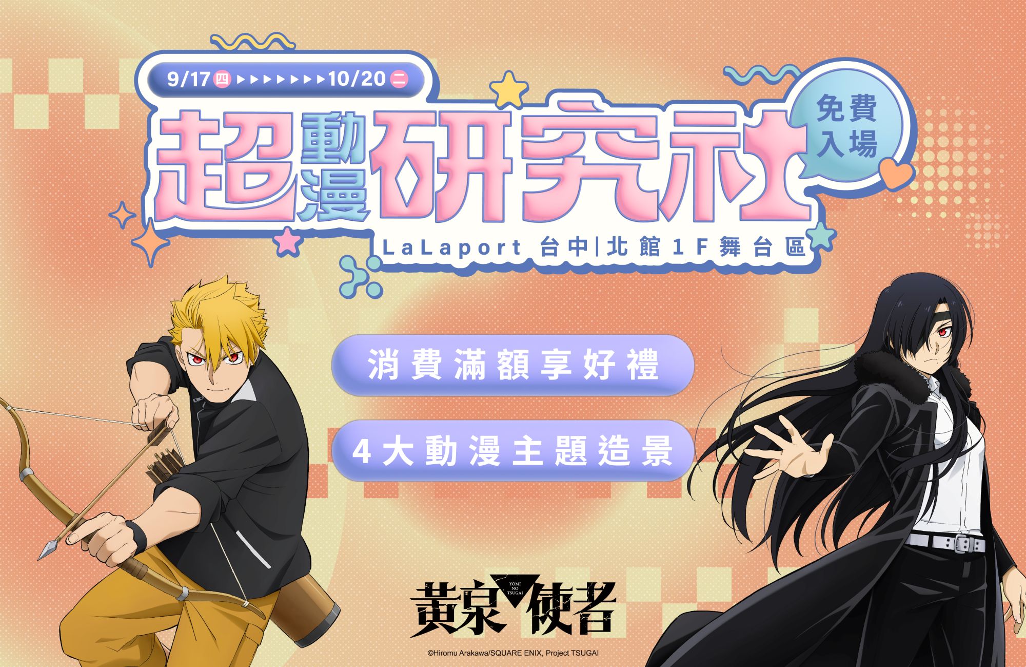 Muse Anime Club Taichung Lalaport (4)