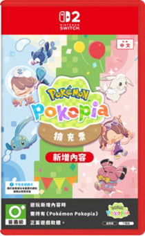 pokemon pokopia expansion pass 2
