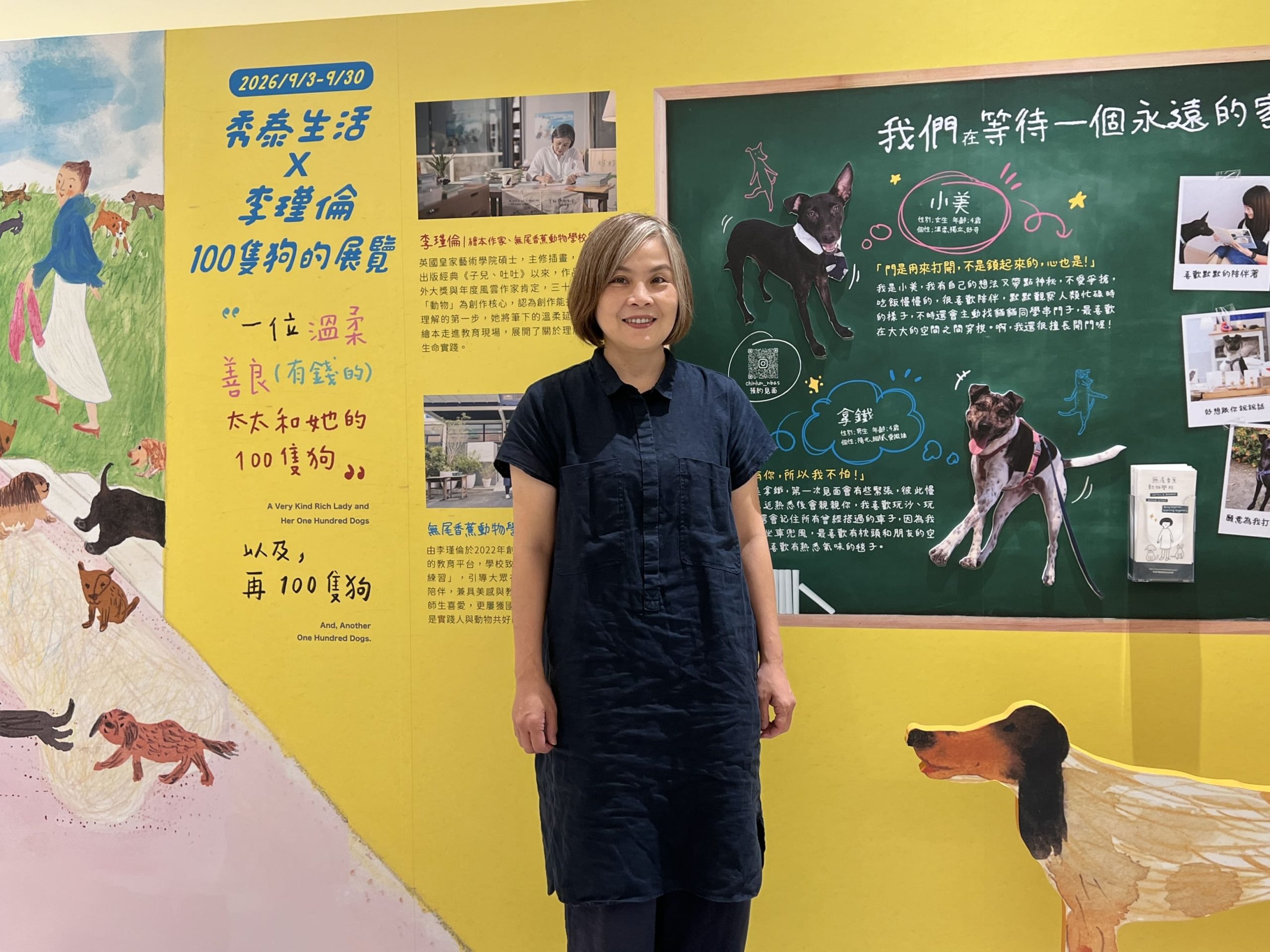 Showtime Life 100 Dogs Exhibition (3)