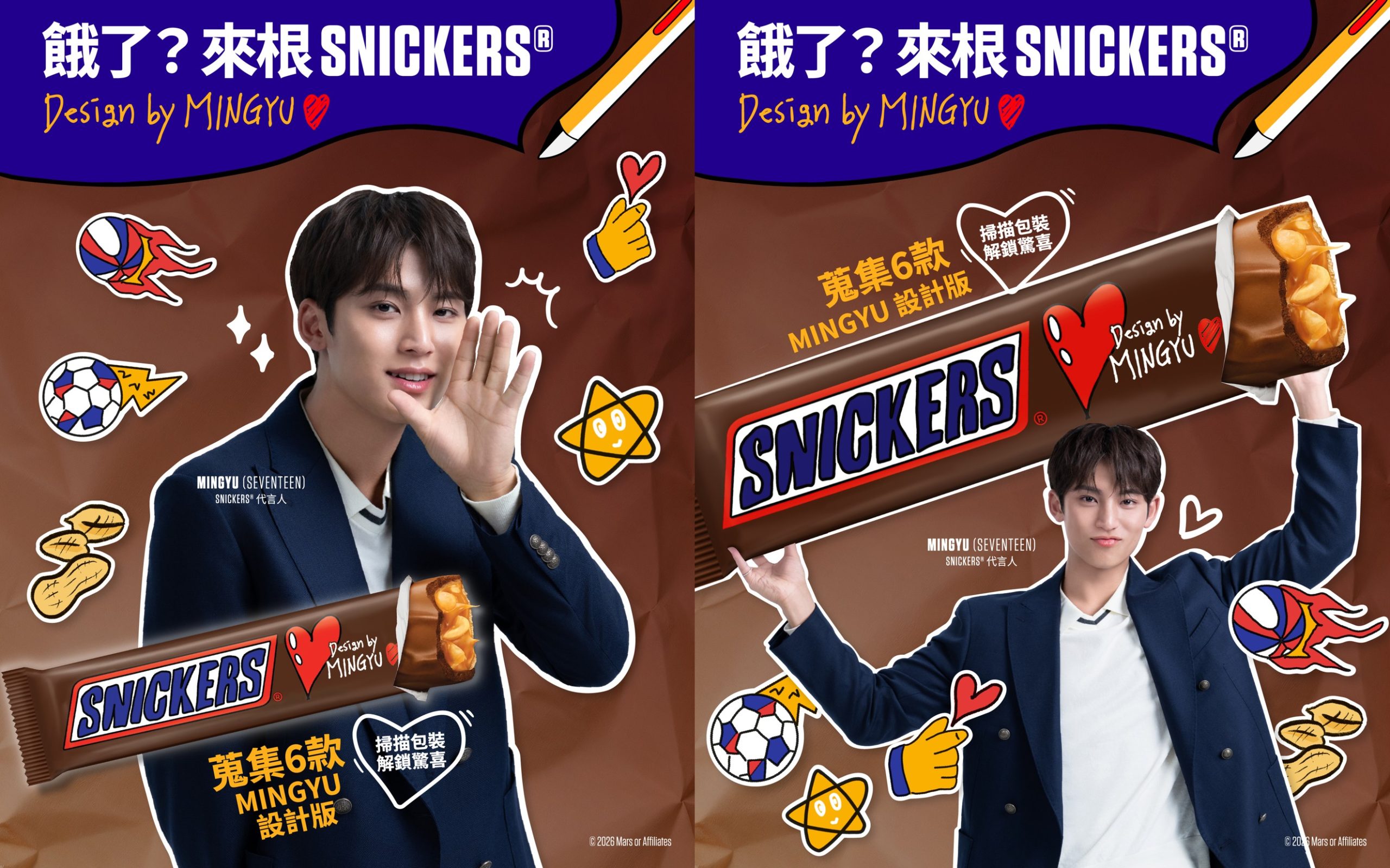 snickers mingyu hand drawn package wallpaper1 scaled