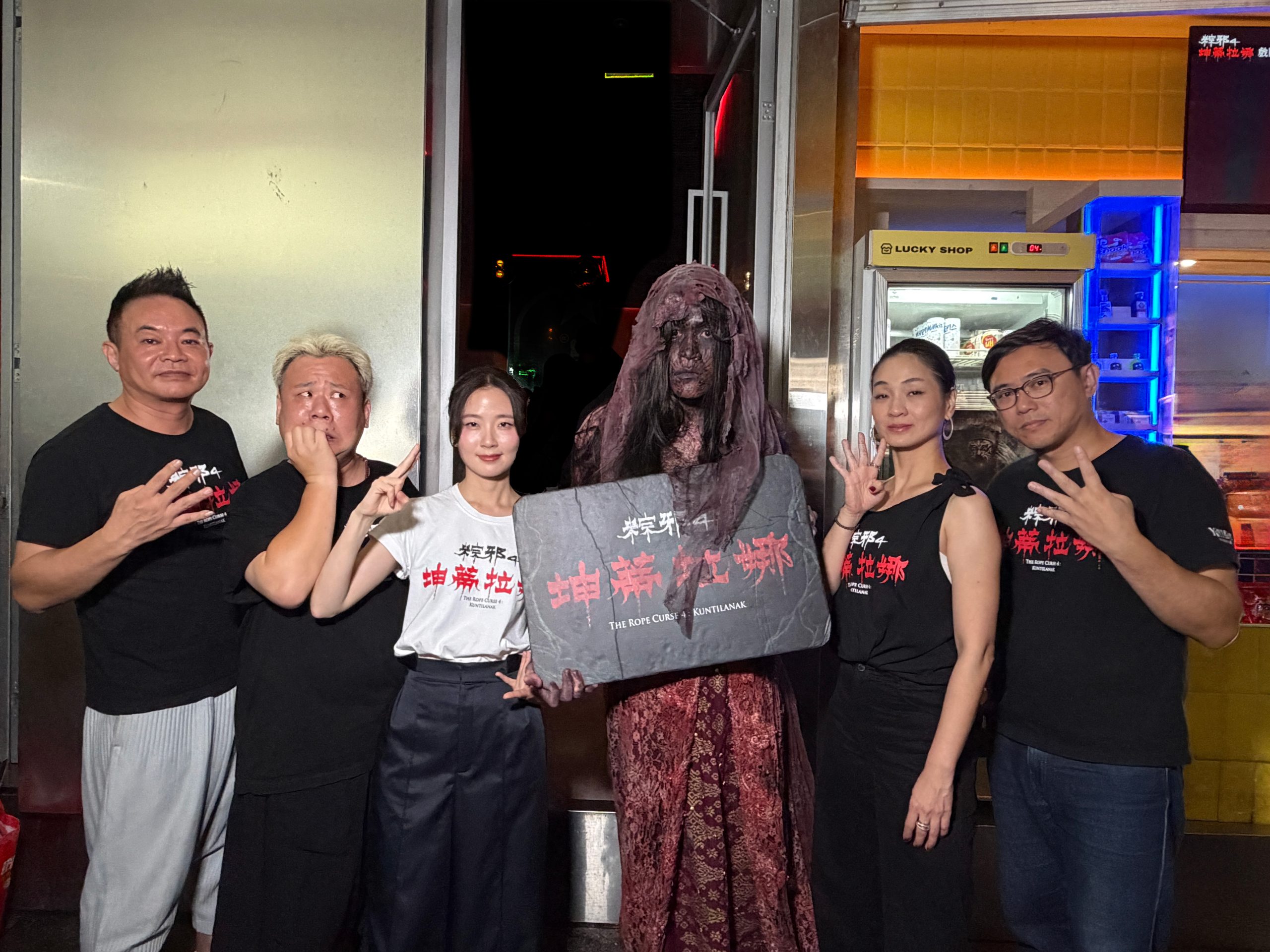 《粽邪4：坤蒂拉娜》票房破5,500萬！午夜場厲鬼突襲、許安植映後淚崩
