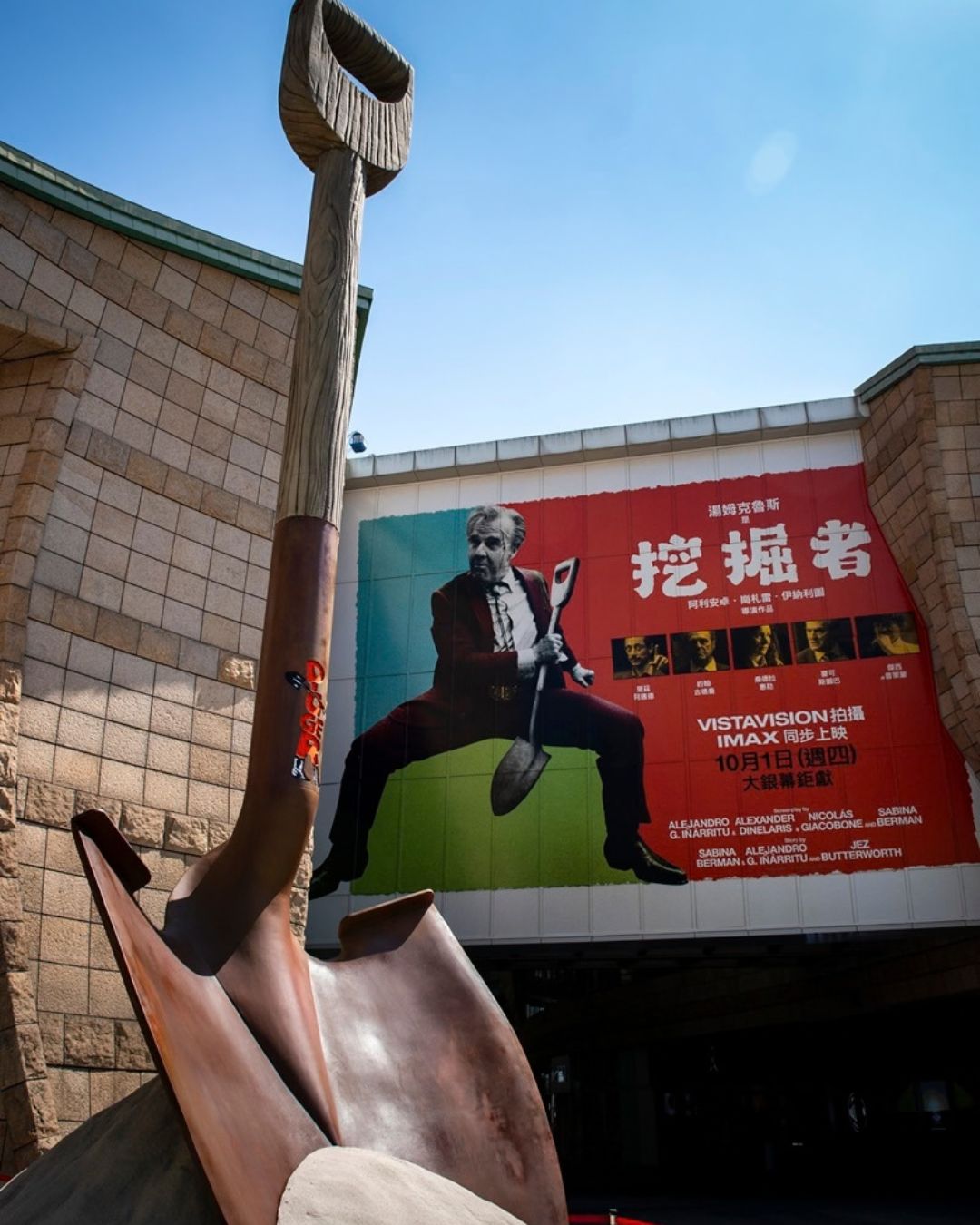 tom cruise digger taipei movie3