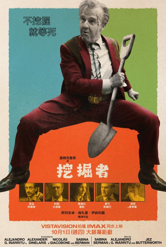 tom cruise rockwell movie