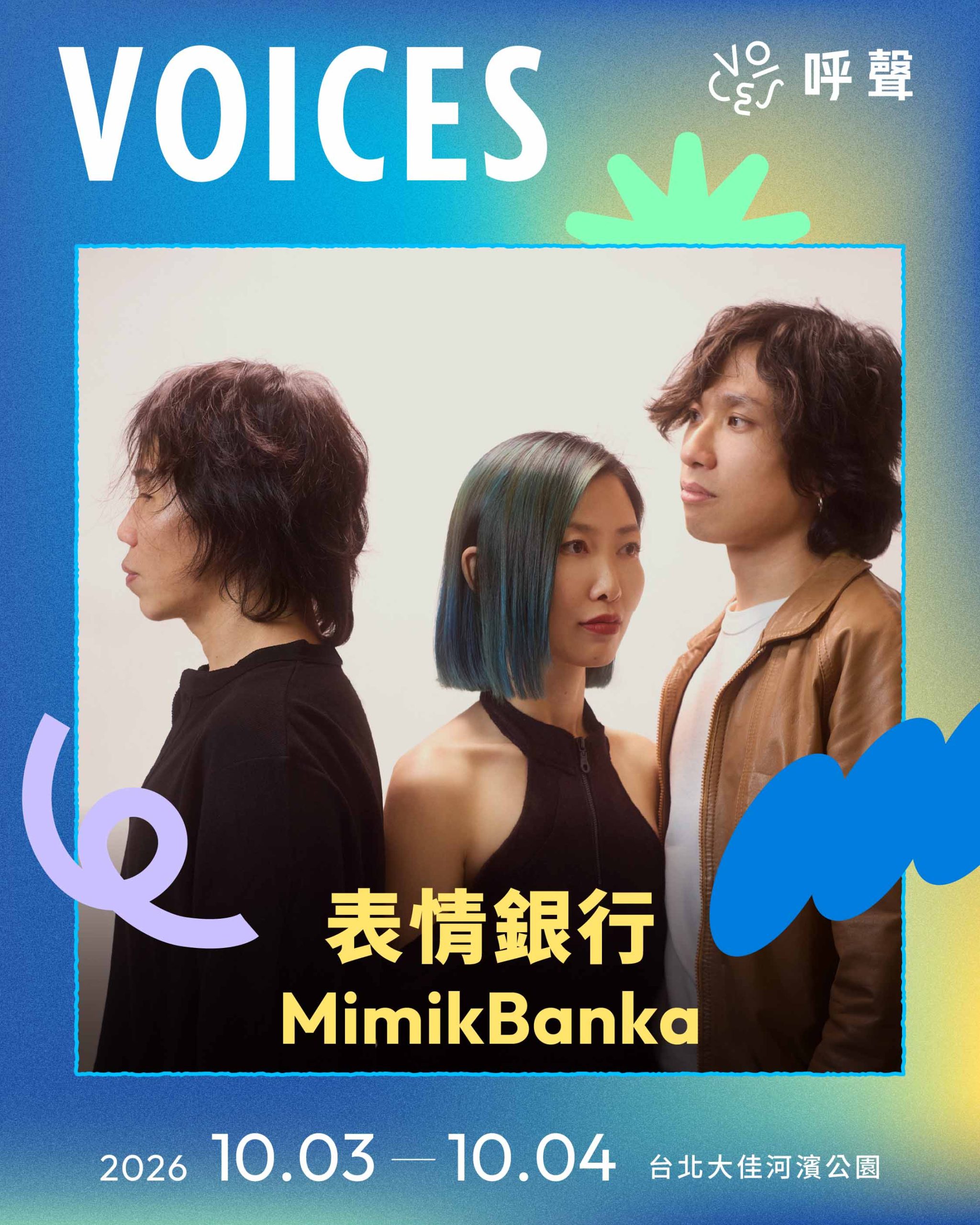 第五波藝人圖框 雙日期