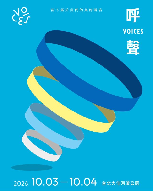 voices 2026 taipei dajia lineup 9