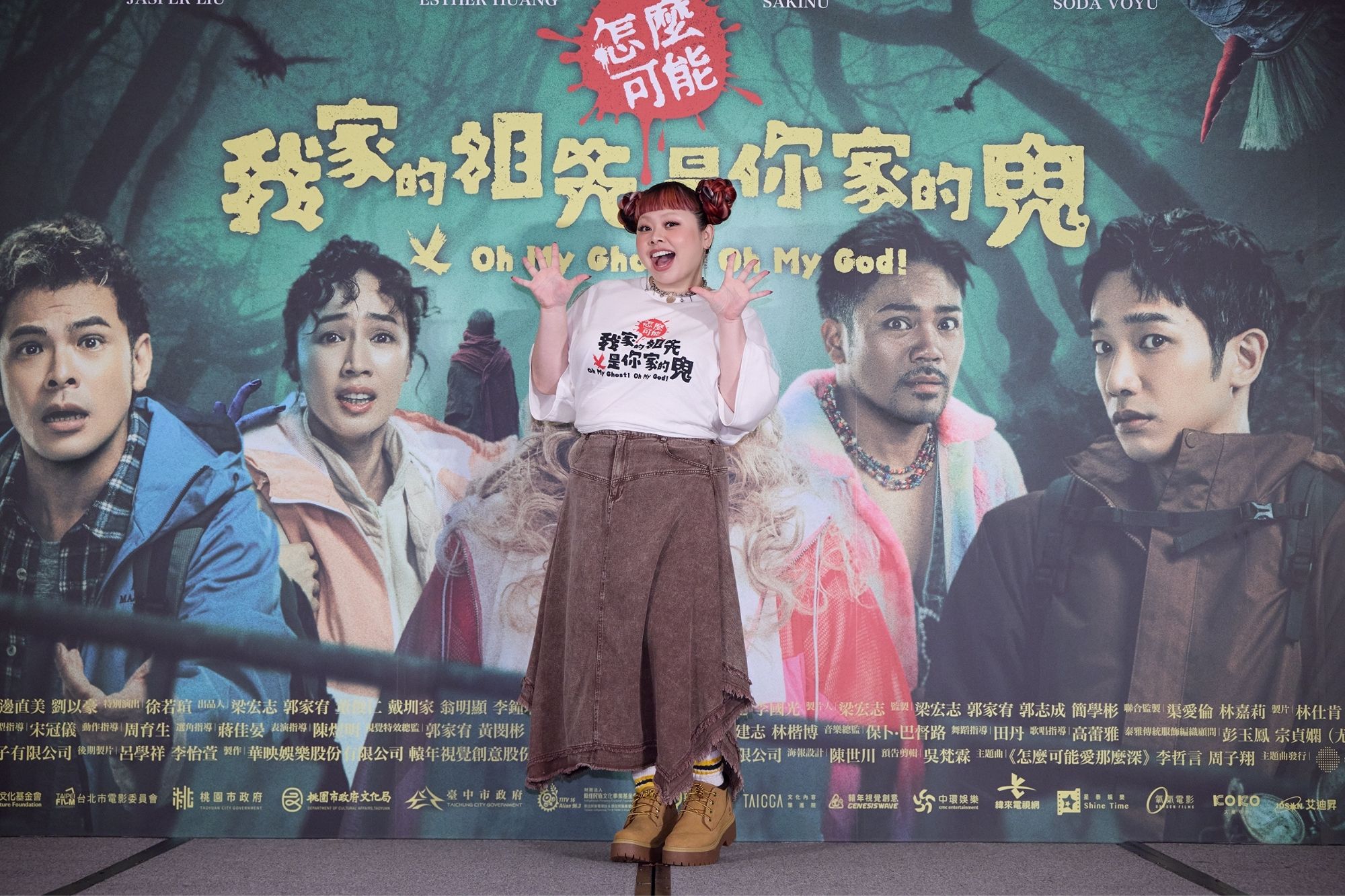 渡邊直美快閃來台力挺《怎麼可能我家的祖先是你家的鬼》9月10日上映