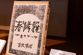 Yorushika《Second Person》台北登場！松菸限定展覽與周邊一次看