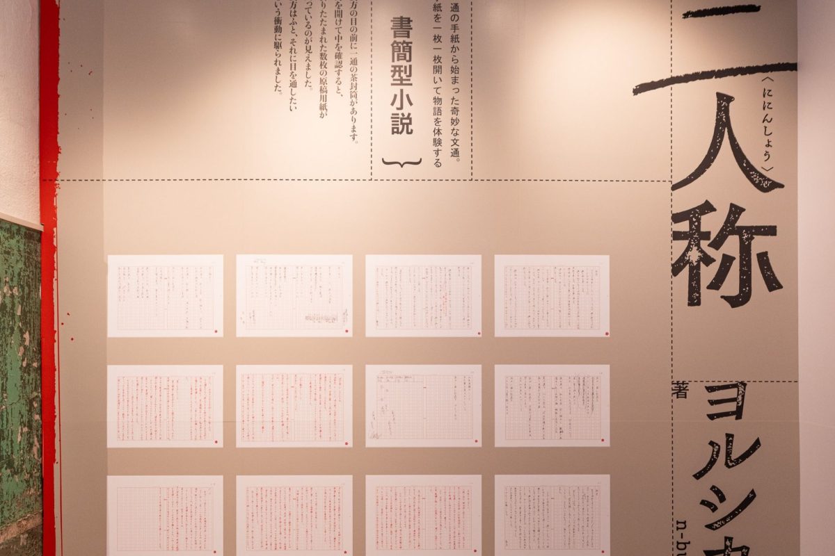 yorushika second person taipei tsutaya3