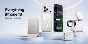 Belkin迎接iPhone 18推四大配件系列　防護充電與影音一次升級