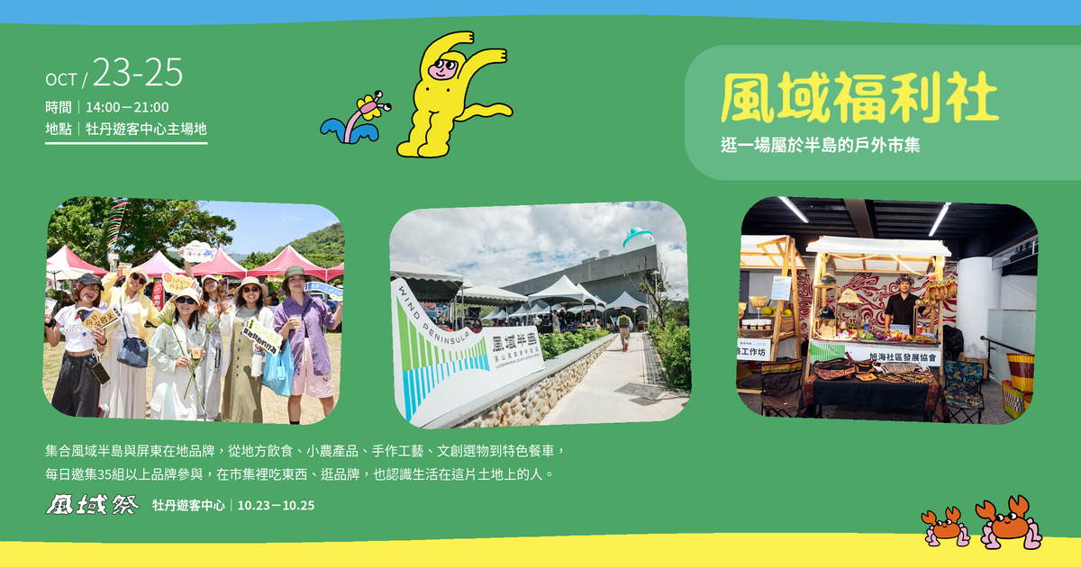 2026 Pingtung Wind Festival (1)