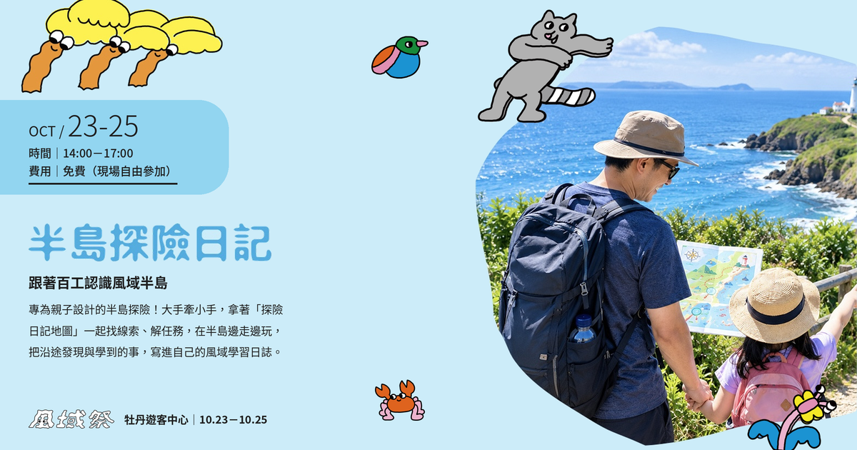 2026 Pingtung Wind Festival (1)