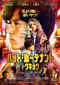 Ado新歌〈Raven Sky〉10月16日上線！攜手葛萊美音樂人打造小栗旬主演電影主題曲