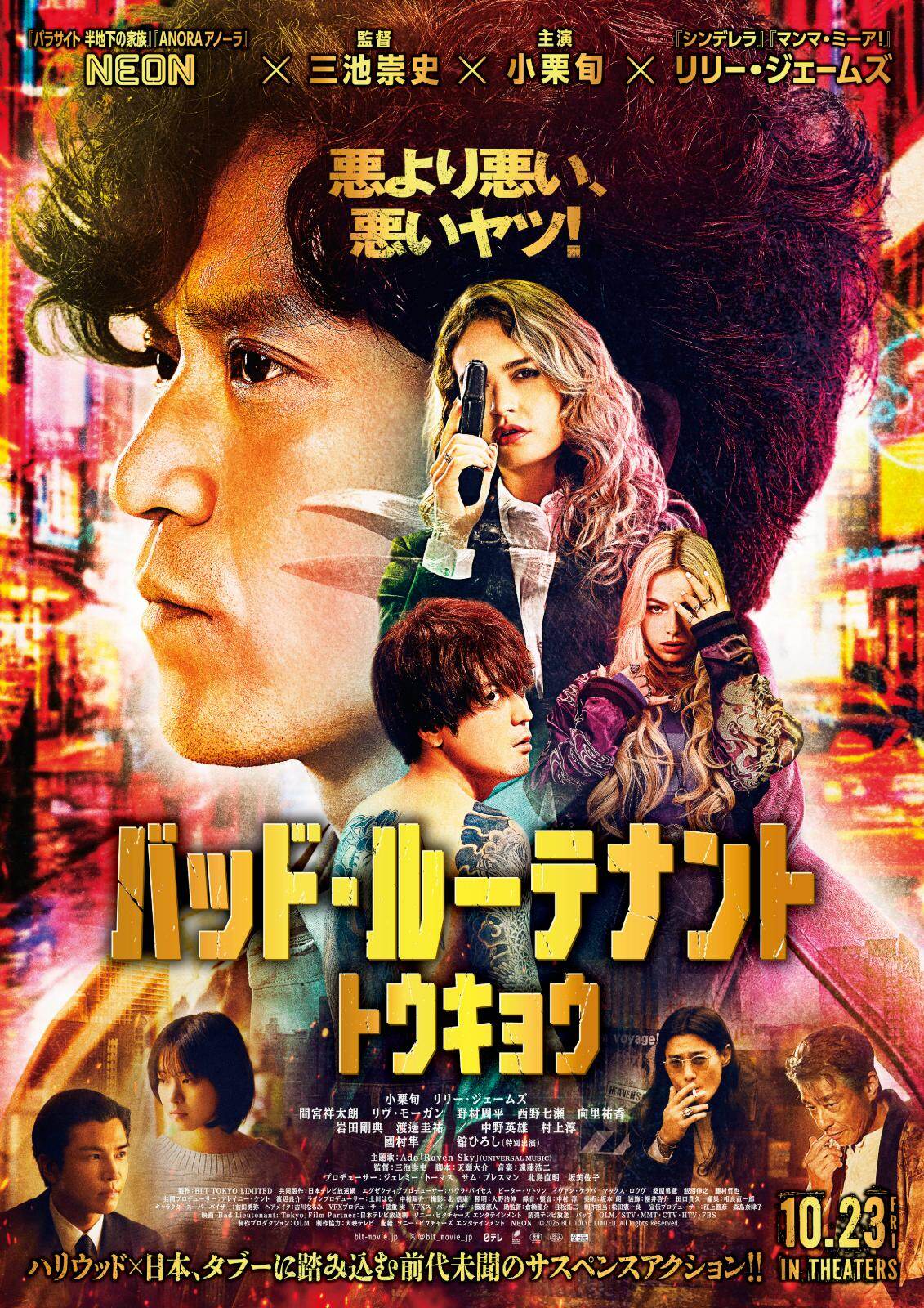 Ado新歌〈Raven Sky〉10月16日上線！攜手葛萊美音樂人打造小栗旬主演電影主題曲
