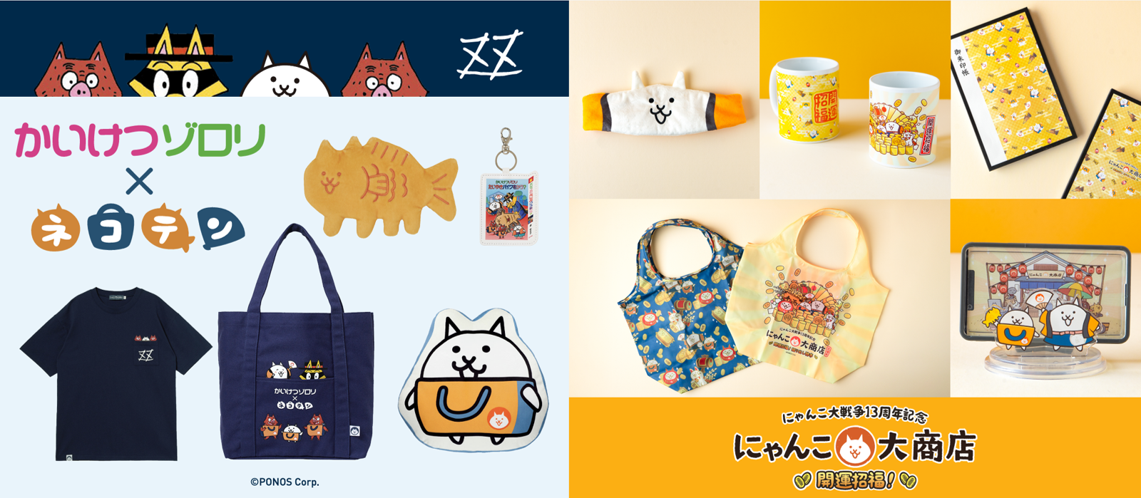 Battle Cats Pop Up Store Tainan Taichung (1)