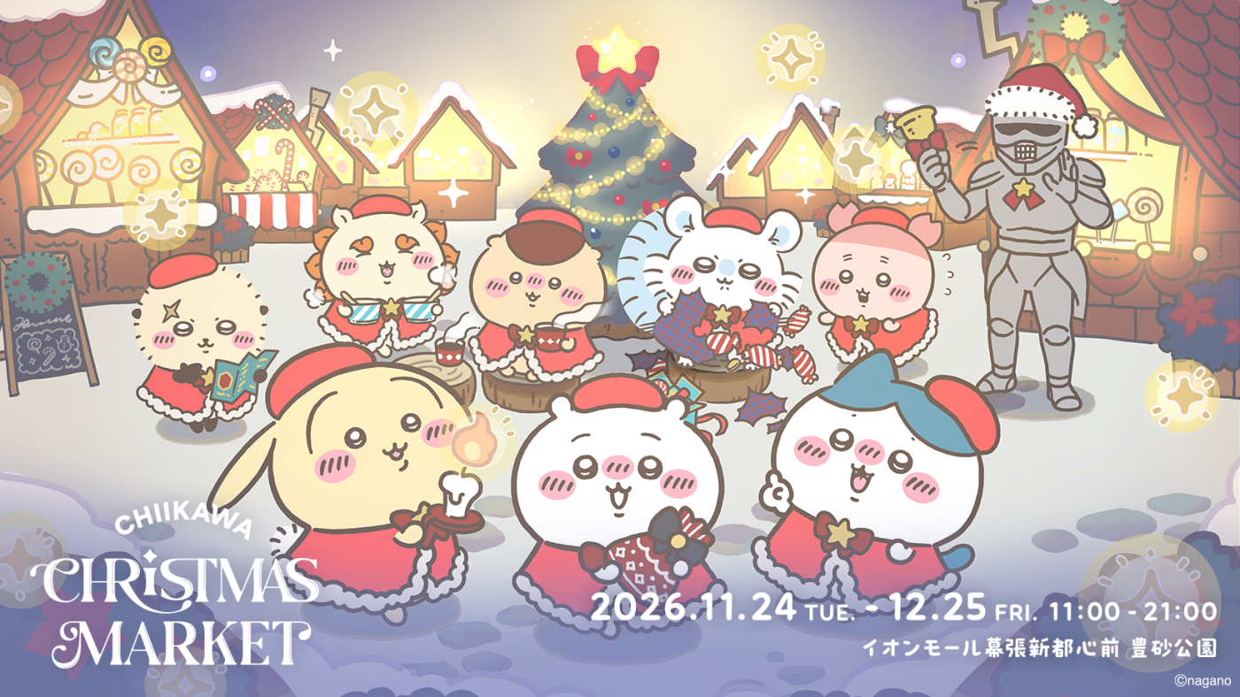 chiikawa christmas market 2026 chiba1