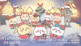 吉伊卡哇聖誕市集2026日本千葉登場！35款限定美食、6公尺聖誕樹、門票贈品與體驗活動公開