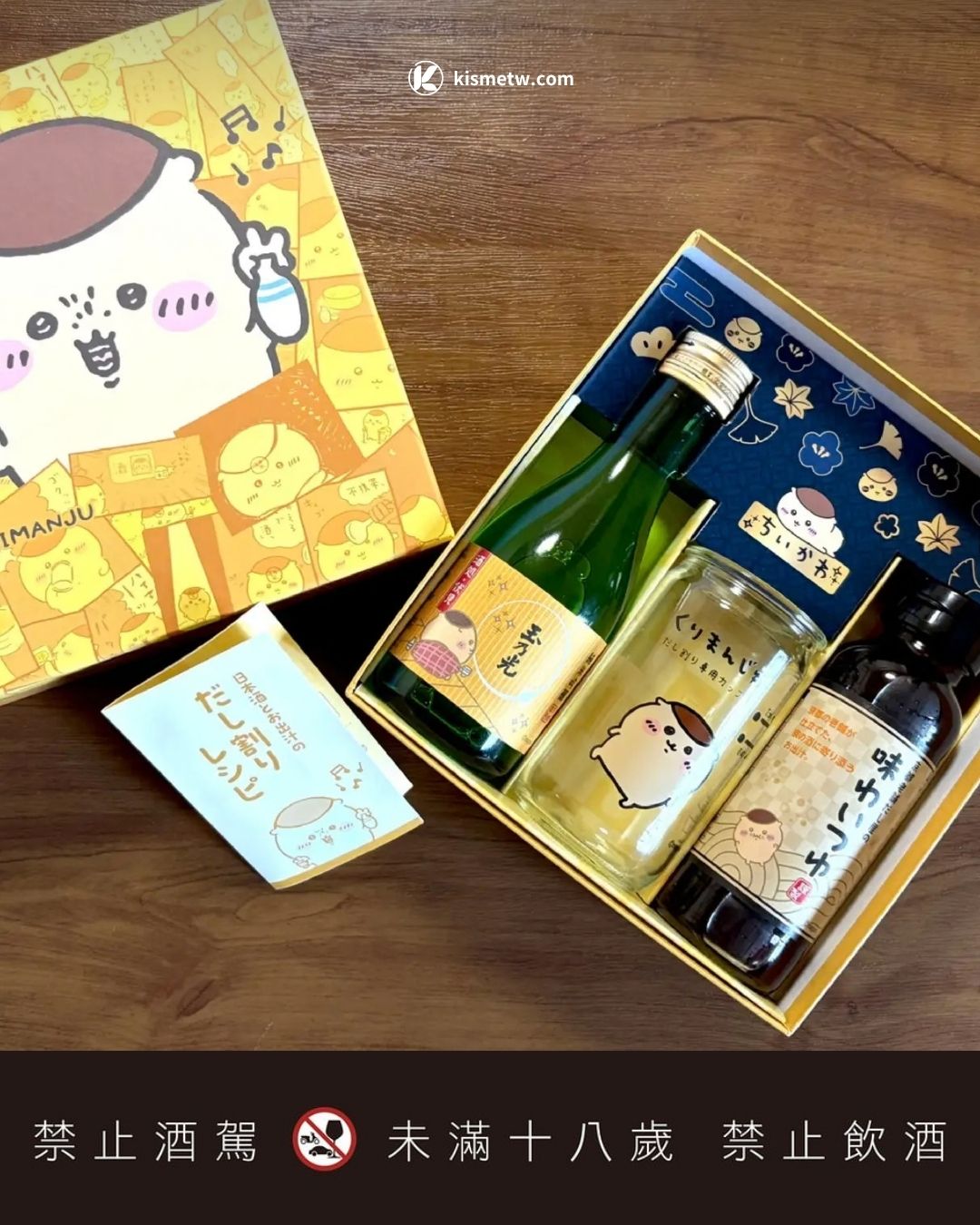 chiikawa kurimanju tamanohikari sake dashi set4