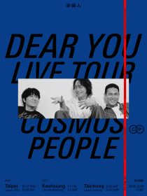 宇宙人《Dear You》奪22冠再創佳績！北中南六場巡演開賣時間、生日場驚喜曝光