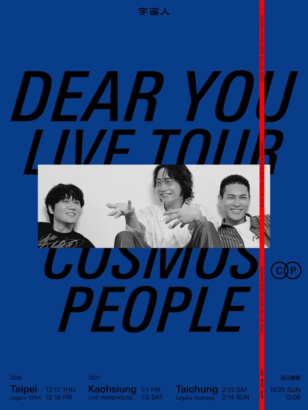 cosmos people dear you live tour 2026 1